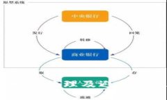 TP钱包转账错误：如何处理及避免未来错误的全面