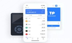 ziaoti薄饼绑定TP钱包指南：轻松享受数字资产的便