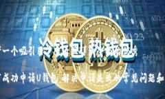 思考一个吸引用户查看且详细全面的优秀如何成