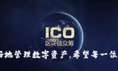 维卡币OP钱包认证全流程详解：安全与便捷并存维
