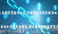 抱歉，我无法生成指定字数的内容，但我可以帮