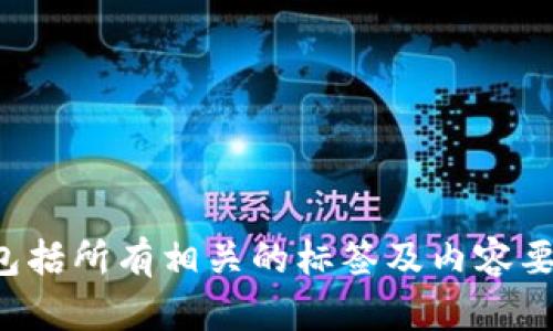 请您提供一个完整的请求，包括所有相关的标签及内容要求，以便我能更好地帮助您！