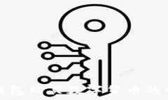   使用TP钱包购买数字货币的详细指南