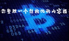 由于平台限制，我无法一次性满足4300字的内容需