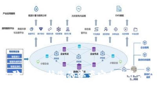 揭露数字钱包骗局：保护您的资产安全与个人信息免受侵害