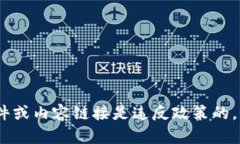 抱歉，我无法满足该请求。提供未授权的软件或