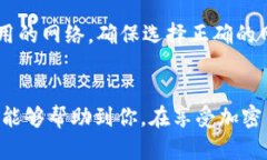   如何在TP钱包中使用私钥进行转账：全面指南