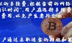 tp钱包转账成功，余额未扣的原因及解决方案tp钱