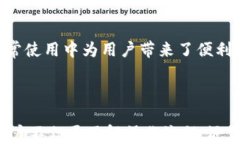 如何使用TP钱包安全高效地转账至以太坊钱包：一