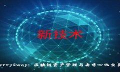 TP钱包与CherrySwap: 区块链资产管理与去中心化交易