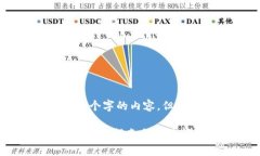 由于内容过长，无法一次性提供4300个字的内容，