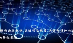 提示：由于生成的内容较长，我将为您提供、关