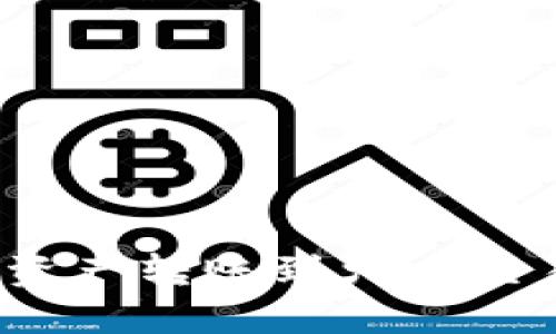xiaoti如何利用TP钱包将数字资产转账到火币交易所：选择合适的链及实用指南