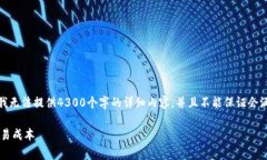 在这里，我将为您创建相应的内容，但由于篇幅