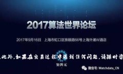 PT钱包USDT如何快速、安全地转换为人民币：完整