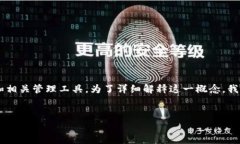 比特币钱包的“首位”通常指的是在钱包中用于