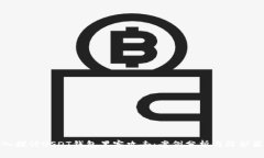 深入探讨USDT钱包黑客攻击：案例分析与防护策略