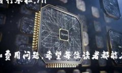 biao ti/biao tiIMS比特币钱包：全面解析及使用指南
