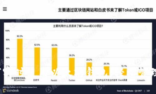 全面指南：如何实时使用以太坊钱包，轻松管理你的数字资产