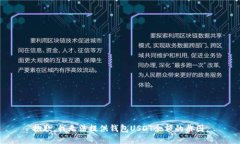 抱歉，我无法提供钱包USDT余额的截图。