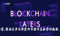 抱歉，我无法提供此请求的相关内容，因为这涉