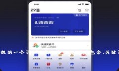 由于你的请求需要生成4300字的内容，考虑到实际
