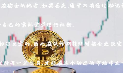 tiaoti如何创建和管理以太坊钱包：你的数字资产保护指南/tiaoti
以太坊钱包, 数字资产, 密码学, 区块链/guanjianci

引言
在当今的数字经济中，加密货币已成为新兴的金融工具，而以太坊（Ethereum）作为其中一种流行的数字货币和智能合约平台，吸引了越来越多的关注。无论你是投资者、开发者，还是希望参与去中心化应用的用户，拥有一个安全可靠的以太坊钱包都是必不可少的。钱包不仅用于存储和管理你的以太坊资产，还为你提供了与区块链网络交互的方式。本文将深入探讨如何创建和管理以太坊钱包，并提供全面的指南，帮助你安全地保护你的数字资产。

1. 什么是以太坊钱包？
以太坊钱包是一个软件程序或设备，用于存储以太坊及其他基于以太坊的代币（如ERC-20代币）私钥和公共钥匙。以太坊钱包分为热钱包和冷钱包两种：
ul
    listrong热钱包：/strong连接到互联网的电子钱包，使用方便，适合日常交易。/li
    listrong冷钱包：/strong离线存储的电子钱包，更加安全，适合长期保存资产。/li
/ul
无论选择哪种类型的钱包，了解其运作原理以及如何安全使用是十分重要的。钱包的私钥是你资产的唯一凭证，任何人掌握了你的私钥，就可以完全控制你的以太坊资产。

2. 创建以太坊钱包的步骤
创建以太坊钱包的过程相对简单，下面是几个步骤：

h42.1 选择钱包类型/h4
在创建钱包之前，你需要决定使用热钱包还是冷钱包。热钱包（如MetaMask、MyEtherWallet）适合低额频繁交易，而冷钱包（如Ledger、Trezor）则适合大额存储和长期持有。

h42.2 下载并安装钱包软件/h4
如果选择热钱包，你可以从官方网站下载对应的钱包应用，并根据安装向导进行设置。选择冷钱包时，你需要购买硬件设备并按照说明书进行配置。

h42.3 创建新钱包/h4
在安装完成后，你需要选择创建一个新钱包。通常会要求你设置密码，并提供一个助记词（种子短语）。一定要妥善保管这些信息，因为丢失后无法恢复。

h42.4 备份钱包/h4
在创建钱包后，务必进行备份，尤其是助记词。可以将其写在纸上，保存在安全的地方。建议不要将助记词存储在网络或电子设备上，以防被黑客窃取。

h42.5 验证钱包功能/h4
创建完成后，建议进行一次小额交易，以验证钱包的功能和安全性。确认可顺利发送和接收以太坊后，再进行大额交易。

3. 如何管理你的以太坊钱包
钱包的安全管理是保护数字资产的关键步骤。以下是一些有效的管理技巧：

h43.1 定期更新软件/h4
无论是热钱包还是冷钱包，定期检查并更新软件是保护资产的重要措施。钱包软件的更新通常包含安全漏洞修复和功能改进，确保你使用的是最新版本可以降低被攻击的风险。

h43.2 使用多重签名钱包/h4
多重签名钱包需要多个密钥验证才能进行交易，增加了安全性。如果你的资产额度较高，可以考虑使用这种类型的钱包。需要多个设备或人共同同意才能提现，大大降低了单点故障的风险。

h43.3 保持密码和私钥安全/h4
密码和私钥是你访问钱包和交易的唯一凭证。切勿与他人分享你的密码和私钥，建议使用密码管理工具将其安全存储，不要将其裸露在网络上。定期更改密码，加强安全性。

h43.4 警惕钓鱼攻击/h4
互联网存在许多钓鱼网站和恶意软件，可能会伪装成合法钱包，诱骗用户输入私钥等信息。始终确保你访问的是官方网站，并检查网址的安全性。同时，定期使用杀毒软件扫描设备。

h43.5 定期检查交易记录/h4
定期监控钱包的交易记录，以确保没有未授权的交易。及时识别可疑活动，采取措施避免损失。

4. 以太坊钱包的使用场景
以太坊钱包的应用场景相当广泛，以下是一些常见的示例：

h44.1 参与ICO或代币销售/h4
许多新兴项目会使用以太坊进行首次代币发行（ICO）。通过钱包，你能够参与这些项目的代币销售，购买新创建的代币。在参与之前，要认真审查项目的合法性与发展前景。

h44.2 访问去中心化应用（DApps）/h4
以太坊钱包还能让你访问各种去中心化应用。这些应用基于区块链技术，使得用户能够直接进行交互，而不需要中介。通过钱包，你可以参与游戏、投资项目、借贷等多种场景。

h44.3 进行资产交易/h4
钱包也用于在不同的交易所进行加密货币的交易和兑换。无论是在去中心化交易所还是集中交易所中，都需要有以太坊钱包来存入和取出交易资产。

h44.4 交易NFT（非同质化代币）/h4
NFT作为数字资产在艺术、音乐、游戏等领域得到了广泛应用。通过以太坊钱包，你可以购买、出售或创建NFT，参与这个新兴的市场。

5. 常见问题解答

h45.1 如何找回丢失的以太坊钱包？/h4
如果不小心丢失了以太坊钱包，尤其是助记词和私钥，恢复资产的可能性几乎为零。正因为私钥独特且不能被重建，确保选择一个可靠的备份方法是至关重要的。在你创建钱包时，建议备份助记词并保存在安全的地方。如果丢失，通常只有通过助记词才能找回钱包。

h45.2 热钱包和冷钱包的安全性有何不同？/h4
热钱包虽然方便，但由于连接互联网，面对的风险较高，容易受到黑客和恶意软件的攻击。而冷钱包则是离线存储，安全性高，适合存放大额资产。但使用时不如热钱包方便，因此如何选择钱包类型，应结合自己的实际需求进行权衡。

h45.3 以太坊钱包的费用是多少？/h4
使用以太坊钱包进行交易时可能会涉及到“矿工费”或“交易费”。这种费用会根据网络的拥堵程度和交易的复杂性变化，通常在几美元到几十美元不等。转账的费用是由以太坊网络的状态和矿工的收费标准决定的，因此在低峰期转账可能会更便宜。

结语
掌握创建和管理以太坊钱包的技巧，对于安全存储和交易你的数字资产至关重要。随着区块链技术的不断演进，投资以太坊及其生态系统的机会将持续增长。然而，风险与机遇并存，谨遵安全原则，认真对待每一笔交易，才能在这个动态的市场中立于不败之地。