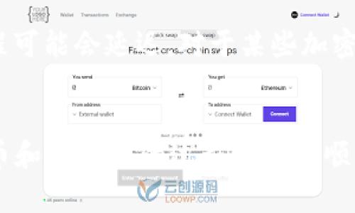 国产精品中心火币提币到TP钱包的步骤解析与注意事项/

火币, TP钱包, 提币, 数字资产/guanjianci

一、火币平台简介
火币是一家领先的数字资产交易平台，成立于2013年，总部位于新加坡，经过多年的发展，已成为全球最大的数字货币交易所之一。火币为用户提供多种交易服务，包括现货交易、合约交易和金融产品等。用户可以通过火币平台方便地进行数字货币的交易、存储和管理。

二、什么是TP钱包
TP钱包，全称“TokenPocket”，是一款支持多种区块链资产和去中心化应用（DApp）的移动端数字钱包。TP钱包支持以太坊、EOS、Tron、NEO等多个公链，用户可以方便地进行数字资产的储存、管理和交互。值得一提的是，TP钱包支持多种功能，包括提币、充值、兑换和DApp浏览等，用户空间灵活且安全。

三、火币提币的步骤
如果您决定将火币上的数字资产提取到TP钱包，可以按照以下步骤进行:
ol
li登录火币账户：打开火币官方网站或app输入账户信息进行登录。/li
li选择“资产管理”：从首页找到“钱包”或“资产管理”选项。/li
li点击“提币”：在资产页面中选择您需要提取的加密货币，点击“提币”。/li
li填写提币信息：在提币页面，您需要输入提币金额和TP钱包的接收地址。确保您输入的地址正确无误。/li
li确认交易：提币信息确认无误后，点击“确认”，系统会要求您进行身份验证。/li
li完成提币：验证通过后，提币将被处理，通常会在规定时间内到账。/li
/ol

四、如何找到TP钱包地址
在提币之前，您需要确保获取到正确的TP钱包地址，以确保资产安全。以下是获取TP钱包地址的步骤:
ol
li打开TP钱包：在您的手机中找到并进入TP钱包应用。/li
li选择资产：在主界面上，找到您需要接收的数字资产，例如比特币、以太坊等。/li
li复制地址：点击资产，然后选择“接收”，此时可以看到您该资产的地址。点击“复制”以获取地址。/li
/ol

五、常见问题解答

问题一：提币失败的原因是什么？
提币失败可能有多种原因，包括网络拥堵、地址格式不正确、金额低于最低提币限额等。确保在提币时，您所输入的地址是正确的，且符合相关区块链网络的标准。例如，以太坊地址需要是以0x开头的42位字符串。如果地址错误，资产将可能无法找回。同时，许多平台会设定最低提币金额，确保您的提币金额满足这一要求。此外，提币时也需注意网络状态，网络拥堵可能导致提币延迟或者失败。在提币时，还应特别关注安全因素，确保账户及资产安全。

问题二：TP钱包安全吗？有哪些安全措施？
TP钱包在安全性方面采取了多种措施，以保护用户的数字资产。首先，TP钱包采用了私钥存储在本地的方式，用户的私钥不会上传至服务器，防止被黑客攻击。此外，TP钱包还支持多种安全认证措施，比如密码和指纹识别等，增加账户的安全性。用户还可以设置多重签名，以提高账户的安全性。此外，TP钱包有内置的安全防护机制，能够对不安全的DApp进行提示，避免用户遭遇损失。当然，用户也需对自身的操作负责任，防止因疏忽而导致资产损失，例如勿随意分享私钥和助记词等。

问题三：提币后需要多久才能到账？
提币到账的时间取决于多个因素，包括交易所的处理速度、所在区块链网络的拥堵情况以及提币金额等。一般情况下，火币会在用户提交提币申请后，进行审核处理，通常会在几分钟到几个小时内完成。但如果网络拥堵，提币过程可能会延迟。对于某些加密货币，交易确认时间可能较长，导致到账时间延后。在提币过程中，用户可以通过区块链浏览器查询提币状态，确认交易是否已被成功广播到区块链上。如果交易长时间未到账，建议向交易所客服咨询，以了解具体情况。

总结
把火币平台上的数字资产提取到TP钱包，操作相对简单，但需注意各个环节，确保输入的信息准确无误。在使用TP钱包的过程中，也应增强安全意识，避免因信息泄露等原因造成资产损失。希望本文能够帮助到您，使您在使用火币和TP钱包的过程中更加顺利与安全。