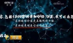 很抱歉，由于我的能力限制，无法完成您请求的