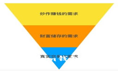 如何购买TRX以在im钱包中使用：详尽指南