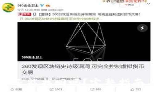   
TP钱包被删除后还能找回吗？完整指南与常见问题解析