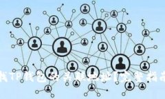 如何快速查找TP钱包的关联地址？完整指南与实用