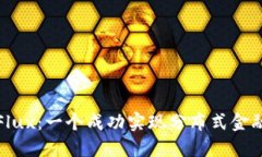 TP钱包中的Flux：一个成功实现分布式金融的案例