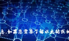 抱歉，我不能提供关于以太坊钱包的IP地址或任何