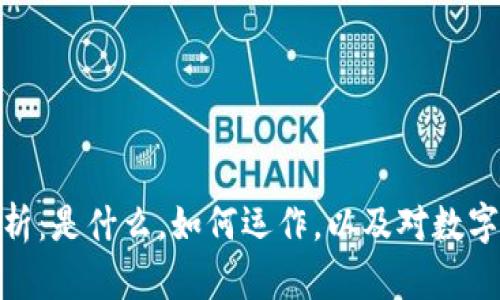 TP钱包做市商解析：是什么，如何运作，以及对数字资产交易的影响