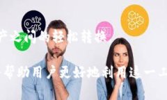biao详细解析USDT虚拟钱包：安全存储与管理数字资