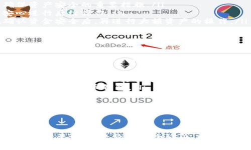 baioti安全无忧：如何在更换电脑时安全转移您的比特币钱包/baioti  
比特币钱包, 更换电脑, 加密货币, 数据安全/guanjianci

引言
在数字货币迅猛发展的今天，比特币已经成为越来越多投资者的选择。对于比特币的持有者来说，合理、安全地管理钱包至关重要。当我们更换电脑时，如何确保钱包及其内容的安全性成为一个重要话题。本文将提供详细的指导，帮助您顺利、安全地在新电脑上转移比特币钱包，确保您的数字资产不受损失。

比特币钱包的类型
在开始转移钱包之前，了解不同类型的比特币钱包是至关重要的。比特币钱包主要可以分为以下几类：
ul
    listrong硬件钱包：/strong这是一种专用设备，用于安全地存储比特币等数字资产。硬件钱包通过离线方式管理私钥，从而降低在线攻击的风险。/li
    listrong软件钱包：/strong软件钱包可以是桌面应用、手机应用或网页应用，便于用户进行日常交易。私钥存储在用户的设备上，虽然使用便利，但相对容易受到恶意软件的攻击。/li
    listrong纸钱包：/strong纸钱包是将公私钥打印在纸上，属于一种离线存储方式。虽然安全性高，但纸质介质易损坏。/li
/ul
每种钱包都有其特点，您应该根据个人需求选择适合自己的类型。在更换电脑时，特别是使用软件钱包的用户需要更加谨慎，以保护自己的数字资产。

转移比特币钱包的准备工作
在更换电脑前，您需要完成以下准备工作，以确保顺利转移比特币钱包：
ol
    listrong备份钱包文件：/strong在旧电脑上，务必备份您的钱包文件。大多数软件钱包都提供钱包备份功能，您只需按照提示生成备份文件，确保其安全存储到U盘或云存储中。/li
    listrong记录助记词：/strong如果您使用的是支持助记词恢复的类型钱包，请务必将助记词抄写下来并妥善保管。这是恢复钱包的重要信息，确保不会丢失。/li
    listrong更新软件：/strong在旧电脑上，将钱包软件更新到最新版本，以防止由于软件漏洞导致的安全风险。这同样适用于新电脑，确保下载并安装最新版本的软件。/li
/ol

在新电脑上恢复比特币钱包
一旦完成上述准备工作，您可以将备份文件或助记词移至新电脑，以下是详细步骤：
ol
    listrong安装钱包软件：/strong在新电脑上下载并安装相应的软件钱包。建议到官方渠道下载，以确保软件的真实性。/li
    listrong导入备份文件：/strong如果您有备份文件，启动钱包软件，通常在“钱包”或“设置”选项中可以找到“导入”功能，选择相应的备份文件进行恢复。/li
    listrong使用助记词恢复：/strong如果选择使用助记词进行恢复，可以在软件启动时找到“恢复钱包”选项，按照提示输入助记词，以恢复您的钱包。/li
/ol
无论是通过备份文件还是助记词，确保新的钱包软件能够成功识别并恢复您的比特币资产，这一步骤非常关键。

检验钱包的安全性
在成功加载钱包后，第一时间检验钱包的安全性至关重要：
ol
    listrong检查余额：/strong确认新电脑上的钱包余额与旧电脑上的一致，确保没有资产丢失。/li
    listrong开启双重验证：/strong如钱包支持双重验证功能，务必开启，以提升安全性，防止未经授权的访问。/li
    listrong定期更新：/strong定期检查钱包软件的更新，并保持在最新版本。此外，定期备份钱包，以防止意外情况造成的损失。/li
/ol

常见问题

1. 如果我忘记了钱包的助记词怎么办？
助记词是在创建比特币钱包时生成的重要信息，用于恢复钱包的访问权限。如果您忘记了钱包的助记词，可能会面临无法找回钱包的困境。这是因为比特币的安全性高，在没有助记词及私钥的情况下，几乎没有人可以恢复钱包访问。
通常，建议用户在创建钱包时，将助记词写下来并保管妥当，避免因遗忘而造成损失。若您已经丢失了助记词，可以尝试以下方法：
ul
    listrong使用备份文件：/strong如果您曾经备份过钱包文件，可以尝试通过恢复备份来找回您的数字资产。/li
    listrong寻找其他设备：/strong检查是否在其他设备上还安装有相同钱包软件，可能之前的设备上仍保存有助记词或私钥信息。/li
    listrong避免盲目恢复：/strong在找不到助记词的情况下，绝不要下载安装不明来历的钱包软件或应用，避免面临资金被盗的风险。/li
/ul
重要的是，始终采取安全措施，例如使用密码管理工具来存储助记词信息，从而防止忘记或泄露。

2. 在更换电脑过程中，我的比特币是否会丢失？
如果按照正确的步骤进行比特币钱包的转移，一般情况下不会导致比特币丢失。在更换电脑的过程中，确保备份钱包文件或助记词，才能最大程度上保护资产安全。以下是几点确保资金不会丢失的关键事项：
ol
    listrong及时备份：/strong在旧电脑上进行转移之前，务必对钱包进行备份。无论是备份钱包文件还是记录助记词，两者均为确保资产安全的重要措施。/li
    listrong确认备份完整性：/strong在更换电脑之前，确保备份文件可以正常读取或助记词反复验证无误，若能正常恢复，则可安心进行后续操作。/li
    listrong小额转账验证：/strong在新电脑上成功恢复钱包后，可以尝试进行一次小额转账，以验证钱包的完整性和安全性。在确认资金安全后，再进行大额资产的操作。/li
/ol
遵循这些步骤，能够有效避免在更换电脑过程中比特币资产的丢失风险。

3. 更换电脑后，可以继续使用旧电脑查看钱包吗？
在更换电脑后，理论上仍然可以使用旧电脑查看比特币钱包，但必须注意到几个重要问题。最重要的一点是，您需要确保不会在旧电脑上处理高风险的交易，以下是几点建议：
ul
    listrong安全性问题：/strong如果旧电脑的操作系统遭到感染或存在安全隐患，使用旧电脑访问钱包可能会面临被黑客攻击的风险。因此，建议在更换电脑后避免继续使用旧电脑进行任何交易。/li
    listrong注销账户：/strong在新电脑上确认钱包迁移成功后，建议在旧电脑上注销任何钱包软件，防止别人访问旧电脑时能够潜入您的比特币钱包。/li
    listrong备份与恢复的双重检查：/strong确保所有的备份文件和助记词只存储在安全的地方，尽量减少信息的重复存储，降低信息泄露的风险。/li
/ul
综上所述，当更换电脑后，仅限于查看目的仍能使用旧电脑访问比特币钱包，但建议在安全的环境下进行操作，并尽量避免实际交易。

结论
在更换电脑时转移比特币钱包是一个需要谨慎对待的过程。做好备份、选择安全的方法进行恢复、定期检查和更新都是保护您数字资产的重要步骤。无论在哪个阶段，安全意识都应该是重中之重。希望通过本文的介绍，能够帮助您顺利在新电脑上管理您的比特币钱包，保持资产的安全与稳定。
