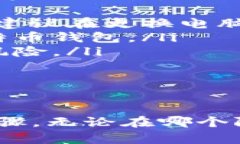 baioti安全无忧：如何在更换电脑时安全转移您的