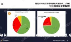 全面解析TP Wallet网页版插件：功能、安装与使用