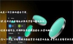 迷你中本聪如何导入TP钱包：全面指南/迷你关键