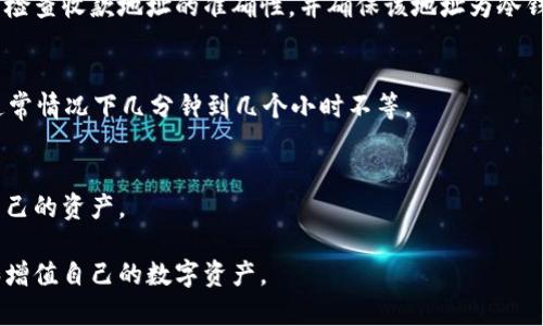 biao ti/biao ti如何在冷钱包安全购买USDT并管理数字资产/biao ti  
冷钱包, USDT, 数字资产, 加密货币/guanjianci  

随着加密货币的普及，USDT（Tether）逐渐成为了一种重要的数字资产，尤其在交易所和个人之间的转账中，无需担心价格波动等因素。然而，在购买和存储USDT时，安全性是一个首要考虑的问题。这篇文章将详细介绍如何在冷钱包中安全购买USDT，以及如何管理你的数字资产。  

什么是冷钱包？  
冷钱包是一种离线存储加密货币的方式，用于减少黑客攻击和其它网络安全威胁。与热钱包（如在线钱包及交易所钱包）不同，冷钱包不直接连接到互联网，这使得它们在安全性方面具有显著的优势。冷钱包有多种形式，最常见的包括硬件钱包、纸钱包和离线计算机。  

硬件钱包是一种专用的物理设备，它可以安全地存储大量的私钥和加密资产。对于那些想要保管和管理自己数字资产的人来说，硬件钱包优势明显，因为它只在需要进行交易时连接互联网。纸钱包则是把公钥和私钥打印在纸上，离线储存，它的安全性依赖于纸张的物理防护。相比之下，大多数用户选择硬件钱包，因为它们使用方便且设备通常具有较强的加密保护。  

购买USDT的步骤  
在购买USDT之前，你需要准备好一个冷钱包。这里以硬件钱包为例，下面的步骤将指导你完成在冷钱包中购买USDT的过程。  

h4步骤一：选择合适的冷钱包/h4  
市面上有多种硬件钱包可供选择，如Ledger Nano S、Trezor和KeepKey等。这些钱包都支持多种加密货币，包括USDT。在选择时，可以考虑以下因素：  
ul  
    li安全性：评估钱包的安全特性和历史记录，查看是否有过安全漏洞。/li  
    li兼容性：确保该钱包支持你希望购买的加密资产。/li  
    li用户界面：钱包的易用性直接影响用户体验，选择一个界面友好的钱包。/li  
    li价格：硬件钱包的价格各不相同，选择一款符合自己预算的钱包。/li  
/ul  

h4步骤二：安装硬件钱包/h4  
在选定硬件钱包后，按照制造商的说明进行安装。通常情况下，这个过程包括：  
ul  
    li连接钱包到电脑或手机上。/li  
    li下载和安装相应的钱包管理软件。/li  
    li设置个人密码和恢复短语，以确保你的钱包安全。/li  
/ul  

h4步骤三：获取USDT/h4  
获取USDT有几种方式：通过交易所购买、通过P2P平台，或者从朋友那里获取。在此我们以交易所购买为例。  

h51. 在交易所注册账号/h5  
选择一个具有良好声誉的加密货币交易所。注册并完成身份验证是必须的步骤。选择支持USDT交易的交易所，比如币安、火币网等。  

h52. 进行法币充值/h5  
按照交易所的指南，将法币（如人民币、美元等）充值到你的交易账户。多样化的充值方式，包括银行卡、第三方支付等，给用户带来便利。  

h53. 购买USDT/h5  
在交易所找到USDT的交易对，提交订单购买相应数量的USDT。完成交易后，你会在账户中看到你新获得的USDT。  

h54. 提现到冷钱包/h5  
在交易所提取USDT时，选择“提现”功能，并将硬件钱包的USDT地址填入，确认提现操作。务必检查地址的正确性，以防转账失败。  

如何管理你的USDT  
拥有USDT之后，如何安全有效管理同样至关重要。  

h4定期备份钱包/h4  
为了确保在丢失设备或出现故障时，可以恢复资产，务必做好钱包备份。一般的硬件钱包会提供恢复短语，用户应妥善保存，并避免将其存储在仅用数字格式保存的设备中。  

h4安全性设置/h4  
认真设置钱包的安全性选项，比如PIN码、双因素认证等。这些措施进一步加强了你的资产安全性。  

h4关注市场动态/h4  
定期关注加密货币市场的动态，以便及时调整你的投资策略。可以使用一些加密货币价格跟踪工具和资讯平台，获取最新信息。  

常见问题解答  
h4问题一：冷钱包相比热钱包有什么优势和劣势？/h4  
h5优势/h5  
冷钱包的最大优势在于安全性。由于它不直接连接互联网，因此没有黑客攻击的风险。此外，冷钱包还避免了因交易所被黑客劫持而导致资产损失的可能性。用户可以完整地控制自己的私钥，进一步确保资产安全。  

h5劣势/h5  
相对而言，冷钱包的劣势是使用不便。每次转账时都需要将冷钱包连接到网络进行操作，时间成本较高。此外，用户在操作过程中容易犯错，可能因此导致资产损失。因此，使用冷钱包要求用户具备一定的数字货币知识和操作能力。  

h4问题二：如何验证USDT交易所的真实性和安全性？/h4  
h5确认交易所的合法性/h5  
在选择交易所之前，建议用户先查询交易所的注册信息、合法性及相关许可证。可以通过监管机构的官方网站找到这些信息，以评估交易所的背景。  

h5查看用户评价和评级/h5  
用户评价往往能反映一个交易所的信誉度。可以在网上查阅相关论坛、社交媒体，了解其他用户在交易所的使用体验。确保选择评价较高、用户反馈良好的交易所。  

h5交易所的安全性特性/h5  
评估交易所的安全性特性也是非常重要的。选择那些采用多重身份验证、冷存储资产和定期安全审计的交易所，这些措施能显著提高其安全性。  

h4问题三：我该如何处理SEND和RECEIVE时的常见问题？/h4  
h5确认地址准确性/h5  
在进行USDT转账时，最常见的问题是错误的地址。有些用户在输入地址时会出现错误，导致资产无法到账。解决这个问题的方法是，用户在进行转账前一定要仔细检查收款地址的准确性，并确保该地址为冷钱包的地址。  

h5网络确认时间/h5  
转账后，对于新手而言，常常会担心交易为何没有即时到账。需要注意的是，加密货币的转账需要经过区块链网络的确认，确认时间可能会受到网络状况的影响，通常情况下几分钟到几个小时不等。  

h5了解交易成本/h5  
最后，用户在发送USDT之前应了解相关的交易费用。有些交易所收取一定的网络费用，这将直接影响到账金额。通过了解和预测交易费用，用户可以更好的管理自己的资产。  

总之，在冷钱包中购买和管理USDT是一个既安全又便捷的选择。用户只需选择合适的冷钱包，学习怎样在交易所上进行交易，定期做安全管理，就可以有效保护和增值自己的数字资产。  