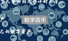 biao ti/biao ti如何在冷钱包安全购买USDT并管理数字