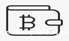 TP钱包授权对不同数字货币的影响分析与解读