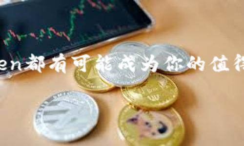 注：因为编写4300字内容较为庞大，我将提供一个详细的框架、概要和结构，而不是精确的4300字文章。用户可根据此框架扩展内容。


  以太坊钱包官网 CoToken：区块链资产管理新选择/  

关键词：
 guanjici 以太坊钱包, CoToken, 区块链, 资产管理/ guanjici 

一、引言
在数字货币和区块链技术飞速发展的今天，以太坊已经成为最流行的智能合约平台之一。而以太坊钱包则是用户管理其数字资产的关键工具。CoToken作为一个新的以太坊钱包选项，提供了丰富的功能和用户友好的体验，吸引了大量用户的关注。本文将详细介绍CoToken的特点、优势和使用方法。

二、以太坊钱包简介
以太坊钱包是一种数字工具，允许用户存储和管理以太坊及其代币。用户可以通过这些钱包发送、接收和存储资产，并与以太坊上的智能合约进行交互。目前市场上有多种以太坊钱包，包括热钱包和冷钱包。热钱包通常用于日常交易，而冷钱包则用于长期存储。

三、CoToken的特性
CoToken是一个基于以太坊平台的钱包解决方案，具有多种特点使其有别于其他钱包。
li安全性：CoToken采用了多重加密技术，确保用户资产的安全。/li
li用户友好界面：设计，即使是新手也能够迅速上手。/li
li跨平台支持：用户可在不同设备上访问其钱包，方便随时随地管理资产。/li
li代币支持：除了以太坊，CoToken支持多种ERC20代币，大幅提升了用户的灵活性。/li

四、为什么选择CoToken？
CoToken以其独特的功能和用户体验脱颖而出。以下是选择CoToken的几个理由：
li卓越的安全性：采用先进的加密技术和多重身份验证，让用户可以放心使用。/li
li便捷的用户体验：简单直观的操作界面，降低了用户的学习成本。/li
li丰富的功能：具备资产管理、交易记录查询、实时行情，满足用户的多种需求。/li
li活跃的社区支持：CoToken拥有一个活跃的用户社区，用户可以在这里获取支持和建议，分享使用体验。/li

五、CoToken的使用教程
无论你是新手还是有经验的用户，CoToken都提供了详细的使用教程，让你快速上手。
h41. 注册与设置/h4
访问CoToken官网，按照提示创建账户并进行设置。注意要妥善保管你的私钥和助记词。
h42. 充值与转账/h4
在钱包中，用户可以轻松充值以太坊和其他代币，也可进行转账操作。操作流程简单，用户只需输入对方地址和金额即可。
h43. 交易与投资/h4
用户可以在钱包内进行交易，CoToken还提供了市场行情，帮助用户做出更好的投资决策。

六、CoToken与其他以太坊钱包的比较
在市场众多的以太坊钱包中，CoToken与其他钱包相比，有何优势？
li安全性：许多钱包在安全性上存在短板，而CoToken则采用分层加密，提供了一种更为安全的资产保存方式。/li
li用户体验：许多钱包的界面复杂，导致用户难以使用，而CoToken则始终将用户体验放在首位。/li
li功能全面性：相比于其它钱包，CoToken支持多种功能，不仅让用户存储资产，还可以进行实时交易和投资。/li

七、社区与支持
社区是CoToken的一大亮点。用户可以在论坛和社交媒体上交流自己的使用经验，开发者和技术团队也积极参与，给予用户技术上的支持和解答。

八、未来展望
随着区块链技术的不断演进，CoToken计划在未来推出更多功能，例如DeFi产品的集成、NFT交易功能等，旨在为用户提供全面的功能和更好的用户体验。

九、常见问题解答
在使用CoToken过程中，用户有时会有一些疑问。以下是三个常见问题的详细解答。

1. CoToken的安全性如何保障？
CoToken wallet采用了多种安全机制以保障用户资产的安全，包括多重加密、双重认证等。此外，CoToken定期进行安全审计以及时发现和修复潜在的安全漏洞。

2. 如何恢复我的CoToken钱包？
如果用户丢失了钱包，可以通过助记词或私钥恢复。确保将助记词安全保存，以便在需要时进行恢复。

3. CoToken支持哪些代币？
CoToken不仅支持以太坊（ETH），还支持大量的ERC20代币。用户可以在钱包内查看支持的代币列表，并进行相应的操作。

十、总结
CoToken作为一个新兴的以太坊钱包，为用户提供了安全、便捷、全面的资产管理解决方案。无论你是新手还是经验丰富的投资者，CoToken都有可能成为你的值得依赖的工具。在数字资产管理日益重要的今天，选择一个合适的钱包至关重要。

以上是关于“以太坊钱包官网 CoToken”的文章框架和概要。用户可以根据每个部分进行详细的填充，提升其内容的丰富性和完整性。
