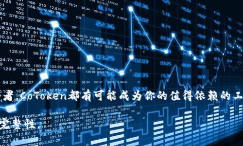 注：因为编写4300字内容较为庞大，我将提供一个详细的框架、概要和结构，而不是精确的4300字文章。用户可根据此框架扩展内容。


  以太坊钱包官网 CoToken：区块链资产管理新选择/  

关键词：
 guanjici 以太坊钱包, CoToken, 区块链, 资产管理/ guanjici 

一、引言
在数字货币和区块链技术飞速发展的今天，以太坊已经成为最流行的智能合约平台之一。而以太坊钱包则是用户管理其数字资产的关键工具。CoToken作为一个新的以太坊钱包选项，提供了丰富的功能和用户友好的体验，吸引了大量用户的关注。本文将详细介绍CoToken的特点、优势和使用方法。

二、以太坊钱包简介
以太坊钱包是一种数字工具，允许用户存储和管理以太坊及其代币。用户可以通过这些钱包发送、接收和存储资产，并与以太坊上的智能合约进行交互。目前市场上有多种以太坊钱包，包括热钱包和冷钱包。热钱包通常用于日常交易，而冷钱包则用于长期存储。

三、CoToken的特性
CoToken是一个基于以太坊平台的钱包解决方案，具有多种特点使其有别于其他钱包。
li安全性：CoToken采用了多重加密技术，确保用户资产的安全。/li
li用户友好界面：设计，即使是新手也能够迅速上手。/li
li跨平台支持：用户可在不同设备上访问其钱包，方便随时随地管理资产。/li
li代币支持：除了以太坊，CoToken支持多种ERC20代币，大幅提升了用户的灵活性。/li

四、为什么选择CoToken？
CoToken以其独特的功能和用户体验脱颖而出。以下是选择CoToken的几个理由：
li卓越的安全性：采用先进的加密技术和多重身份验证，让用户可以放心使用。/li
li便捷的用户体验：简单直观的操作界面，降低了用户的学习成本。/li
li丰富的功能：具备资产管理、交易记录查询、实时行情，满足用户的多种需求。/li
li活跃的社区支持：CoToken拥有一个活跃的用户社区，用户可以在这里获取支持和建议，分享使用体验。/li

五、CoToken的使用教程
无论你是新手还是有经验的用户，CoToken都提供了详细的使用教程，让你快速上手。
h41. 注册与设置/h4
访问CoToken官网，按照提示创建账户并进行设置。注意要妥善保管你的私钥和助记词。
h42. 充值与转账/h4
在钱包中，用户可以轻松充值以太坊和其他代币，也可进行转账操作。操作流程简单，用户只需输入对方地址和金额即可。
h43. 交易与投资/h4
用户可以在钱包内进行交易，CoToken还提供了市场行情，帮助用户做出更好的投资决策。

六、CoToken与其他以太坊钱包的比较
在市场众多的以太坊钱包中，CoToken与其他钱包相比，有何优势？
li安全性：许多钱包在安全性上存在短板，而CoToken则采用分层加密，提供了一种更为安全的资产保存方式。/li
li用户体验：许多钱包的界面复杂，导致用户难以使用，而CoToken则始终将用户体验放在首位。/li
li功能全面性：相比于其它钱包，CoToken支持多种功能，不仅让用户存储资产，还可以进行实时交易和投资。/li

七、社区与支持
社区是CoToken的一大亮点。用户可以在论坛和社交媒体上交流自己的使用经验，开发者和技术团队也积极参与，给予用户技术上的支持和解答。

八、未来展望
随着区块链技术的不断演进，CoToken计划在未来推出更多功能，例如DeFi产品的集成、NFT交易功能等，旨在为用户提供全面的功能和更好的用户体验。

九、常见问题解答
在使用CoToken过程中，用户有时会有一些疑问。以下是三个常见问题的详细解答。

1. CoToken的安全性如何保障？
CoToken wallet采用了多种安全机制以保障用户资产的安全，包括多重加密、双重认证等。此外，CoToken定期进行安全审计以及时发现和修复潜在的安全漏洞。

2. 如何恢复我的CoToken钱包？
如果用户丢失了钱包，可以通过助记词或私钥恢复。确保将助记词安全保存，以便在需要时进行恢复。

3. CoToken支持哪些代币？
CoToken不仅支持以太坊（ETH），还支持大量的ERC20代币。用户可以在钱包内查看支持的代币列表，并进行相应的操作。

十、总结
CoToken作为一个新兴的以太坊钱包，为用户提供了安全、便捷、全面的资产管理解决方案。无论你是新手还是经验丰富的投资者，CoToken都有可能成为你的值得依赖的工具。在数字资产管理日益重要的今天，选择一个合适的钱包至关重要。

以上是关于“以太坊钱包官网 CoToken”的文章框架和概要。用户可以根据每个部分进行详细的填充，提升其内容的丰富性和完整性。