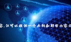 由于篇幅限制，我无法一次性生成4300字的内容，