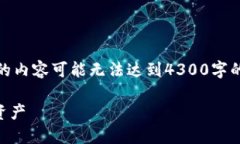 注意：当前的文本生成是一个示例格式，实际的