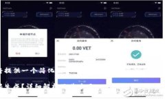 注意: 由于篇幅限制，这里我将提供一个简化版本