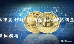 由于内容的复杂性及篇幅限制，以下是针对“T