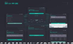 TP钱包买币后需要做什么？一步步教你安全管理与